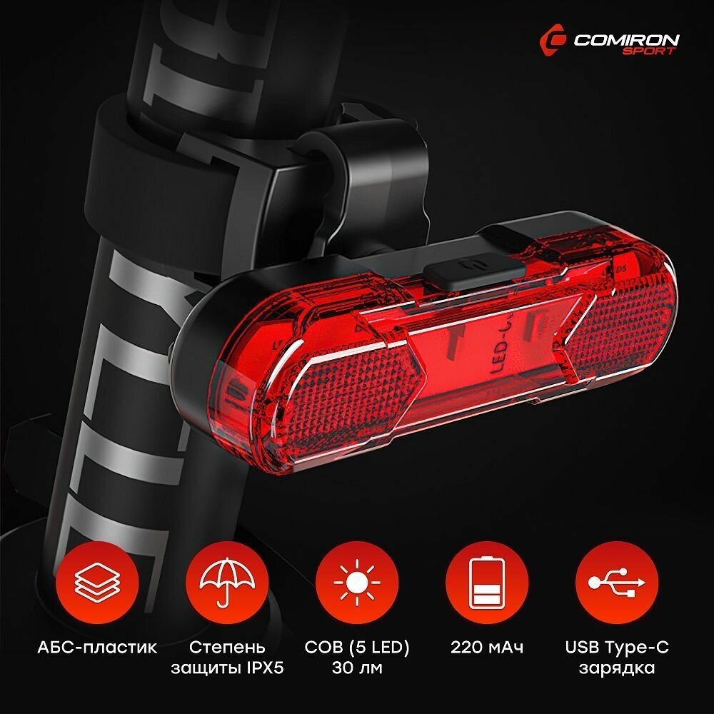 Фонарь велосипедный задний "COMIRON TA10"  габарит светодиодный аккумуляторный USB; четыре режима поворотный на 360С