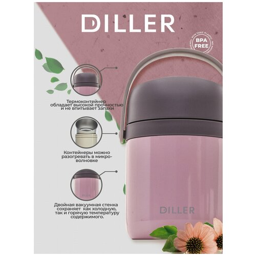 Diller 8926 Термоконтейнер для еды 1600 мл. (Розовый)