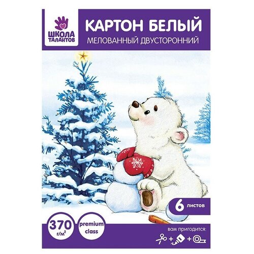 Картон белый А4, 6 листов, мелованный, двусторонний 370г/м² Кот школа талантов картон белый а4 6 листов школа талантов премиум немелованный блок 370 г м2