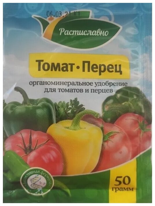 Удобрение Растиславно ОМУ для Томатов и Перцев (Томат-Перец) 50 г.