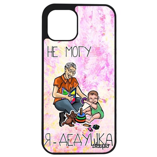 фото Противоударный чехол на смартфон // apple iphone 12 pro max // "не могу - стал дедом!" отговорка крутой, utaupia, светло- розовый
