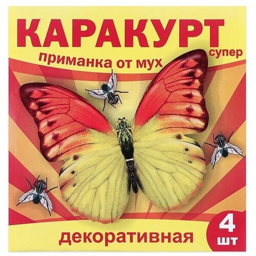 Каракурт Приманка декоративная от мух 