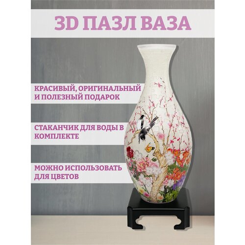 3D пазл Pintoo функциональная ваза для цветов 160 деталей Весна