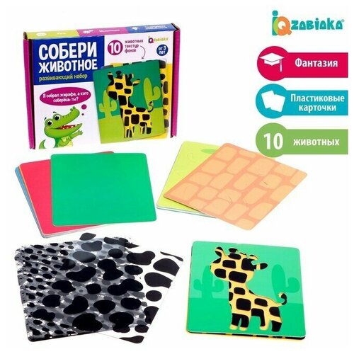 Развивающий набор Собери животное 603₽