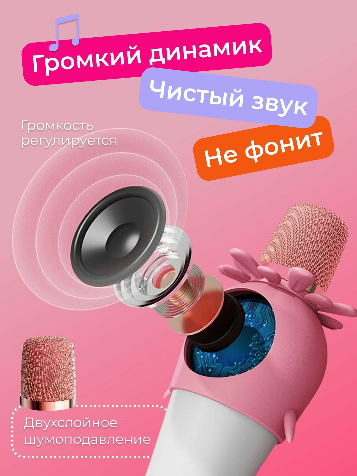 МикрофонLS