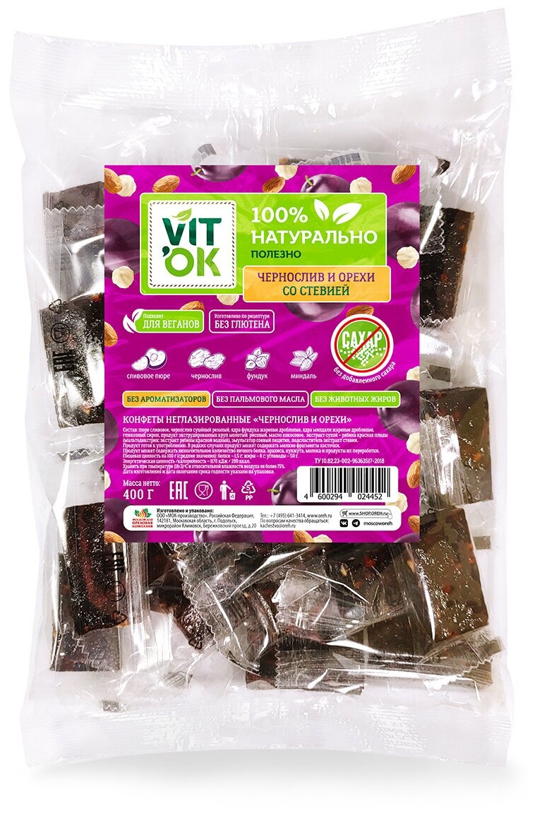 Конфета-батончик Vitok 100% натуральная полезная без сахара Чернослив и орехи, 400 г - фотография № 4