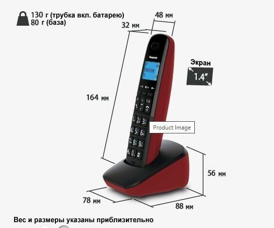 Радиотелефон Panasonic KX-TGB610RUR