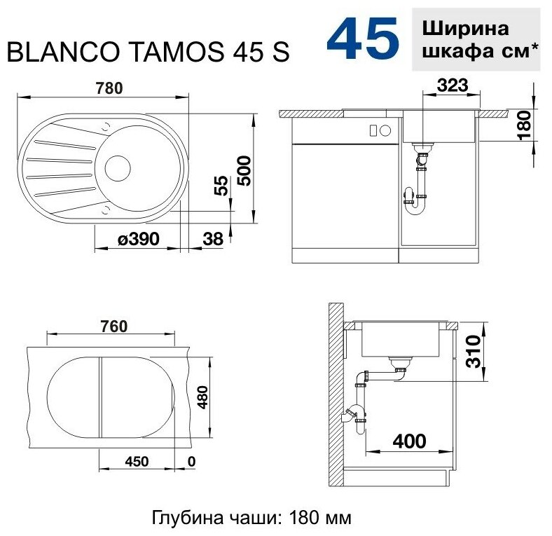 Мойка Blanco Tamos 45 S кофе 780х500 - фотография № 2