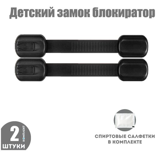 блокиратор диктофона телефона жучков ultrasonic 120 рhantom генератор помех для радиомикрофона блокиратор диктофонов и телефонов Блокиратор для кухонной техники холодильника, свч, мебели, дверей и ящиков, детский замок защитные накладки устройства для детей, 2 шт черный