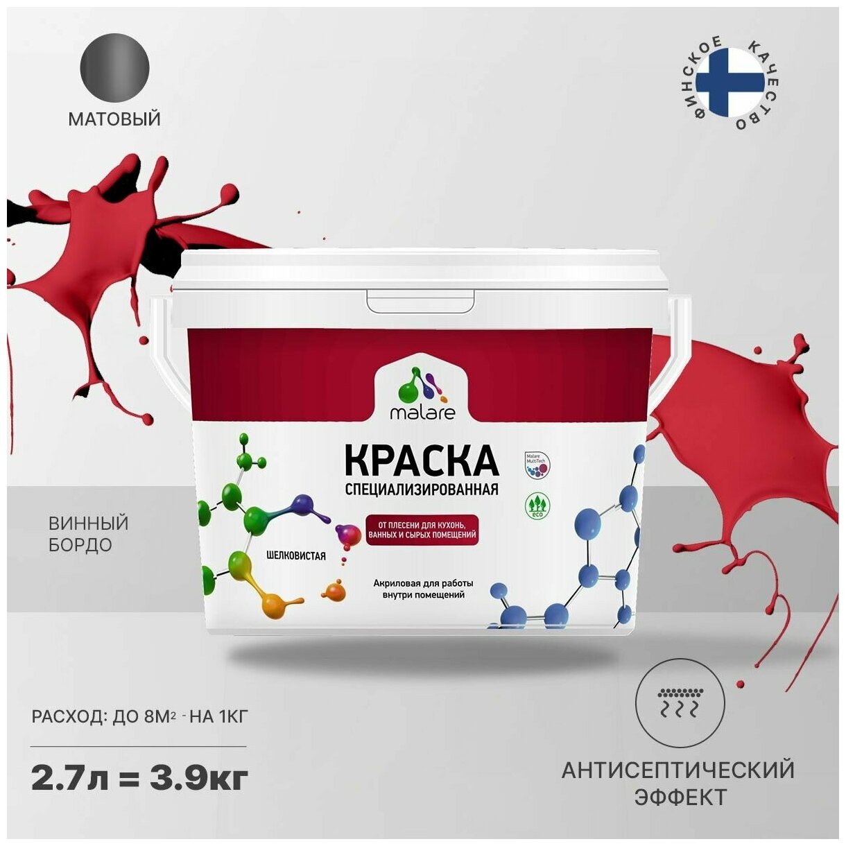 Краска Malare Professional от плесени и грибка, для кухни, ванных комнат и сырых помещений, без запаха матовая, винный бордо, (2.7л - 3.9кг)