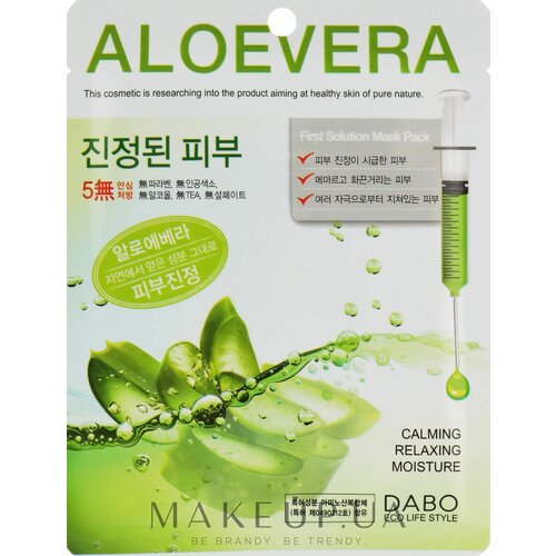 Тканевая маска с экстрактом алоэ FarmStay Visible Difference Aloe Mask Sheet