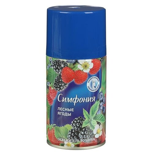 Освежитель воздуха симфония Automatic «Лесный ягоды», сменный баллон, 250 мл