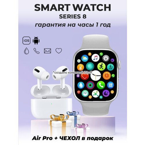 Смарт часы 8 Max женские мужские series 8 умные наручные smart watch розовый смарт часы серия 8 большой дисплей AirPro смарт часы x8 max smartx 8 max женские мужские умные наручные smart watch 8 45 mm вотч серия 8 45 мм