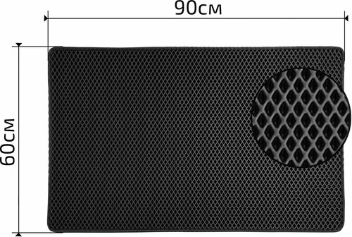 Коврик придверный EVA (ЕВА) / Ковер в прихожую / Коврик для коридора 0,6*0,9 м