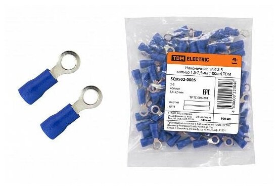 фото Наконечник НКИ 2-5 кольцо 1,5-2,5мм SQ0502-0005 TDM