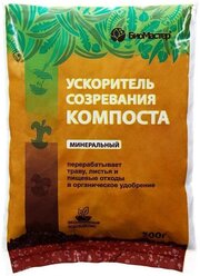 Ускоритель созревания компоста "Био Мастер", минеральный, 0,5 кг