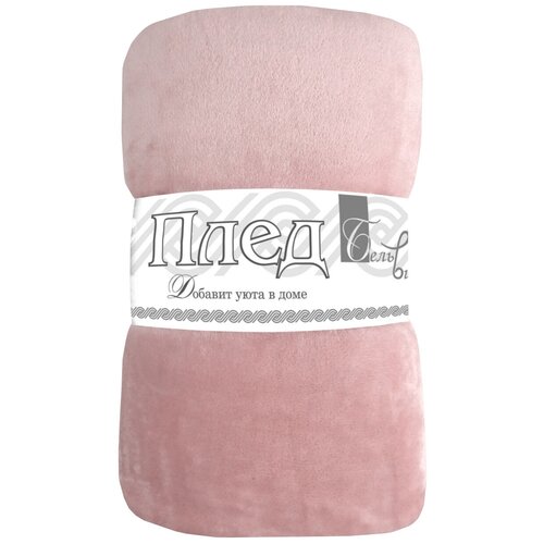 Плед Инфотекс Микрофибра Дымчатая роза, микрофибра