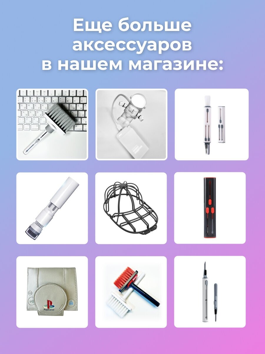 Щетка 7в1 EZ4U для чистки клавиатуры / наушников / ноутбуков / мониторов