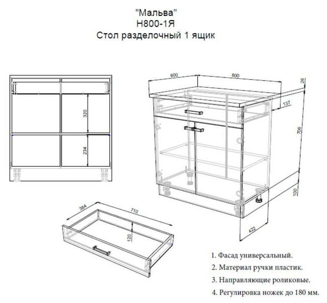 Шкаф напольный Н800-1Я Мальва, 800х450х840, Венге/Лоредо 3670253 - фотография № 3