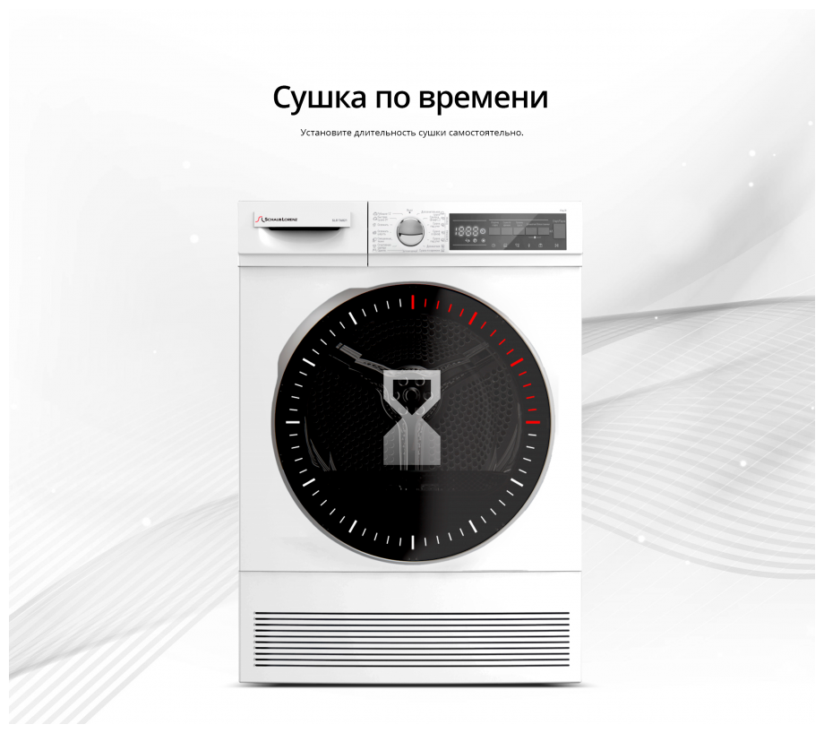 сушильная машина Schaub Lorenz - фото №12