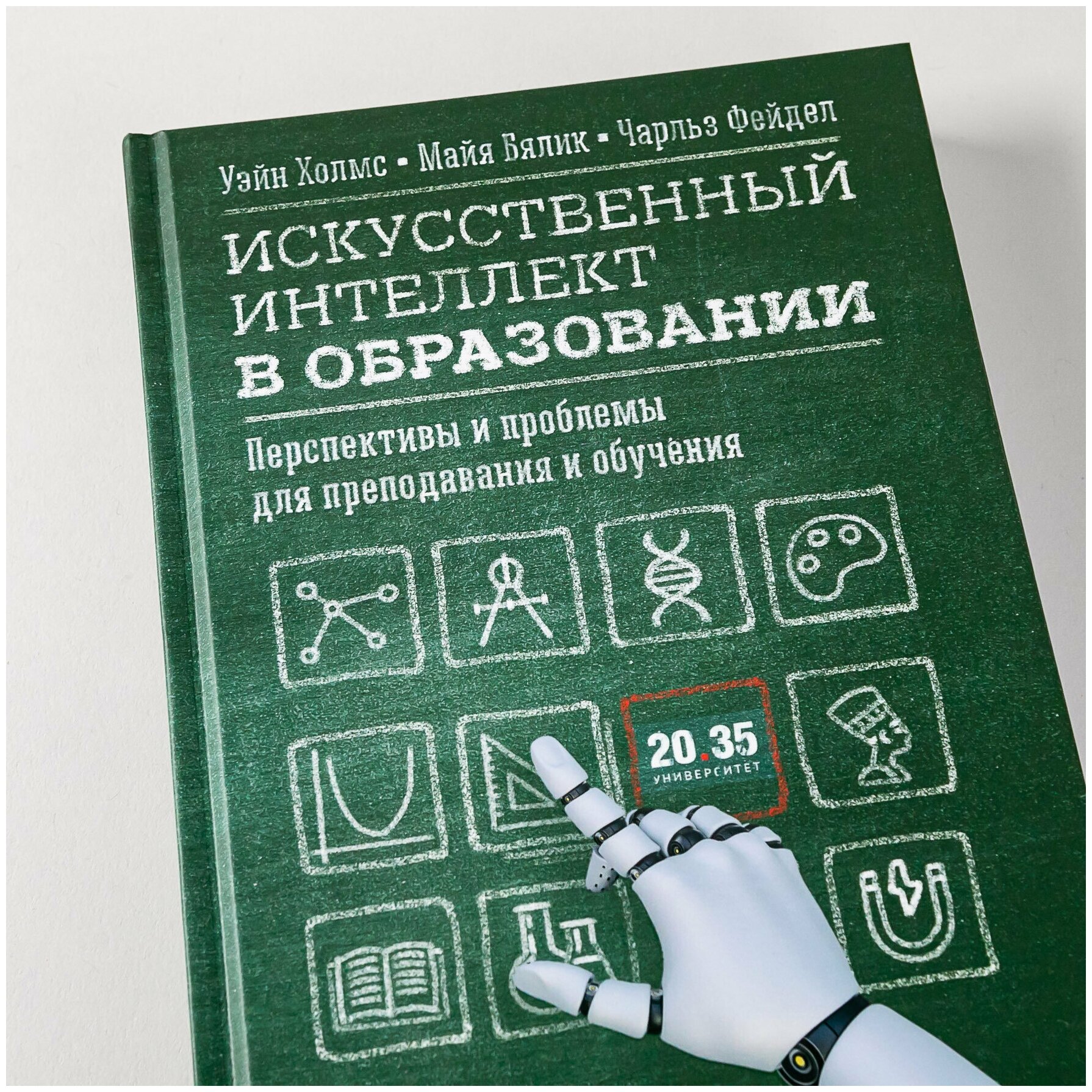 Искусственный интеллект в образовании Перспективы и проблемы для преподавания и обучения - фото №13
