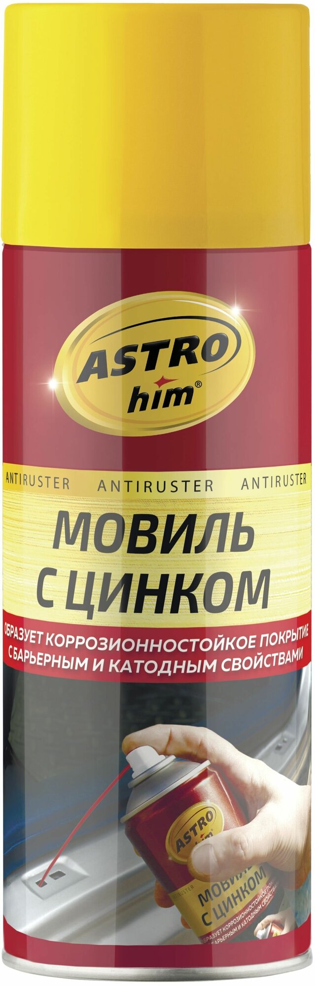 Антикоррозийное покрытие для авто "мовиль" с цинком, ASTROhim, AC4805