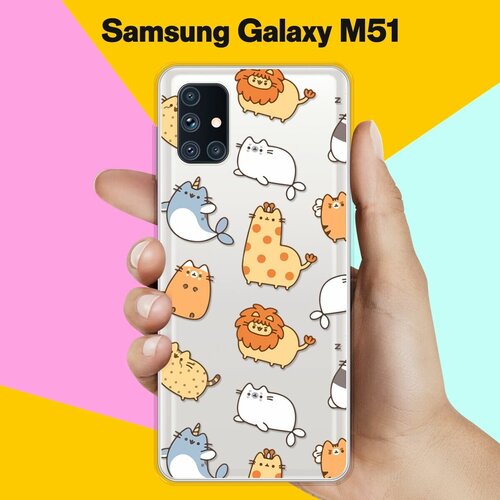 Силиконовый чехол Котики на Samsung Galaxy M51 чехол книжка на samsung galaxy m51 самсунг м51 с 3d принтом милые котики золотой