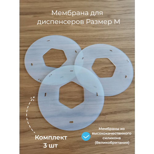 Мембрана (манжета) L для диспенсера стаканов 2Bpro