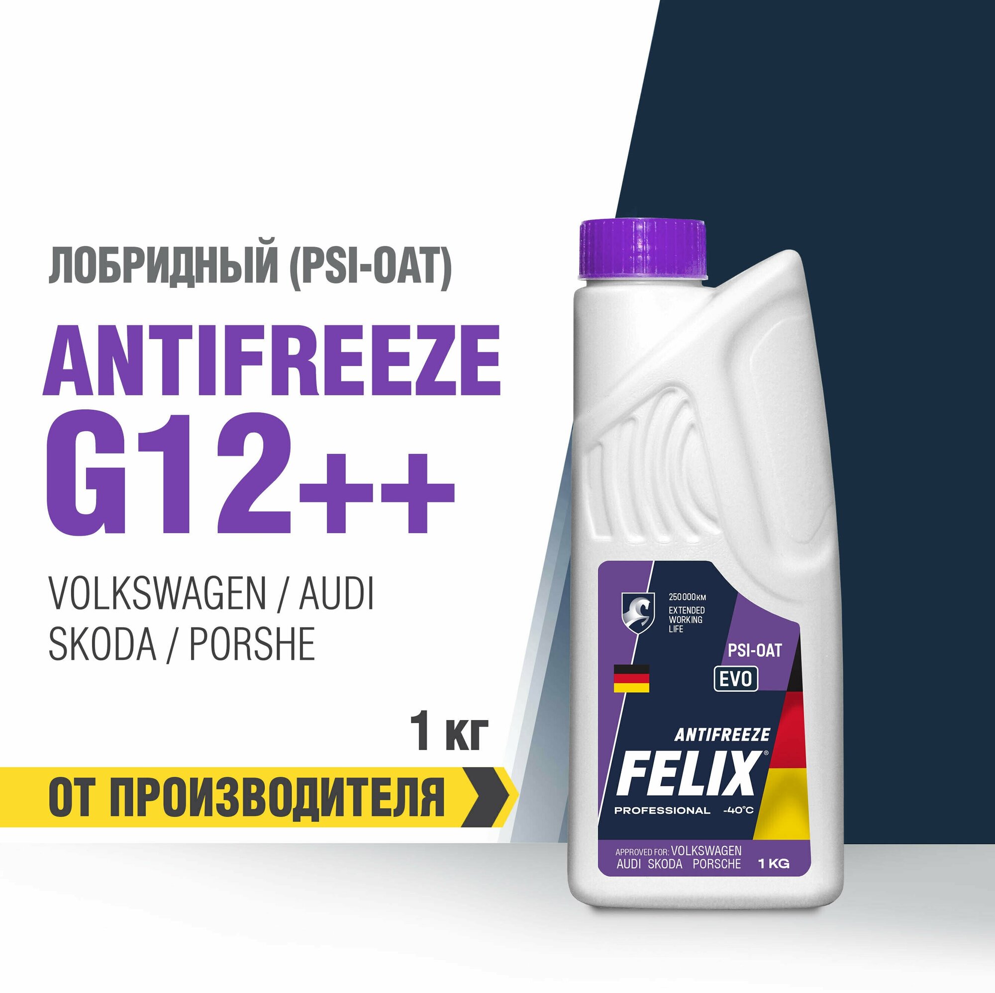 Антифриз FELIX 