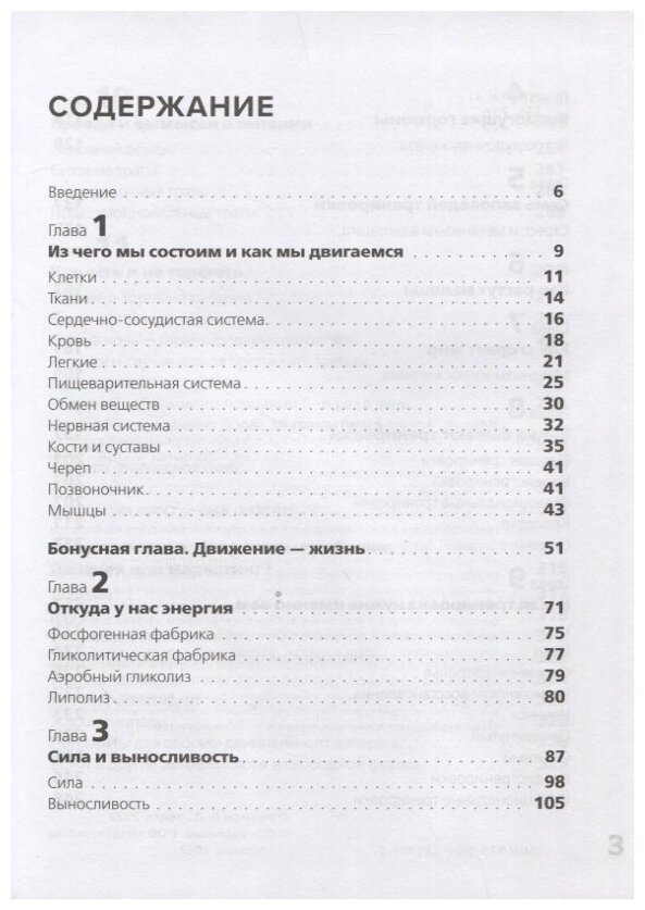 Ешь больше, тренируйся меньше, выгляди лучше! - фото №4