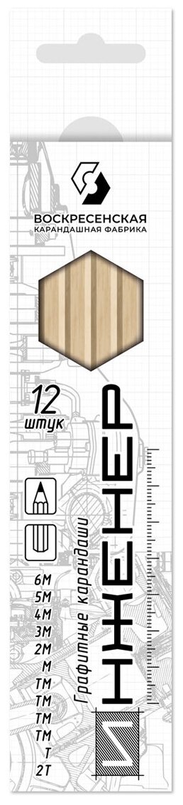 Набор граф. карандашей инженер 12B-1240, 12 шт.