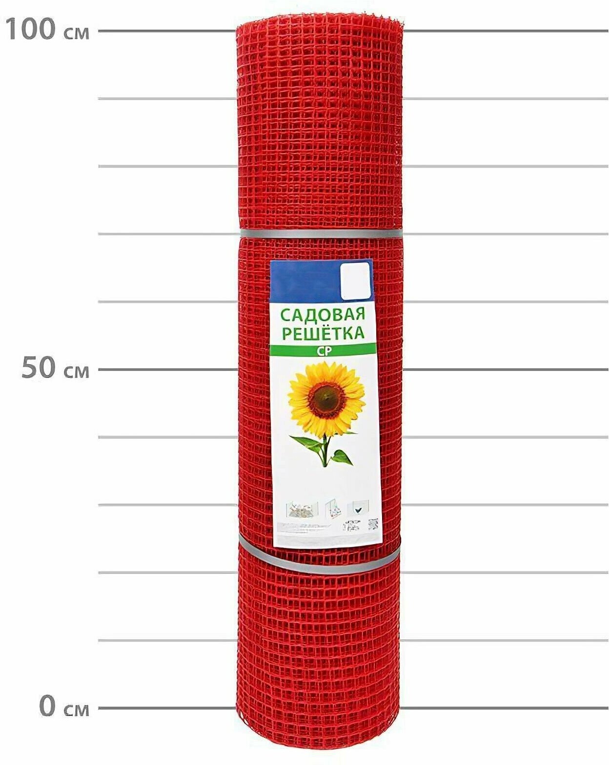 Универсальная заборная сетка решетка пластиковая размер 1x20м цвет красный ячейка 15x15мм. Служит идеальной опорой для вертикальной поддержки вьющихся и лазающих растений.