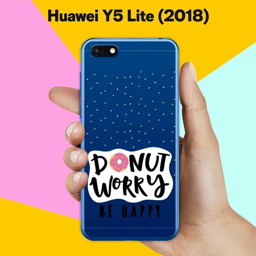 Силиконовый чехол Donut Worry на Huawei Y5 Lite (2018) силиконовый чехол donut worry на samsung galaxy note 10 lite
