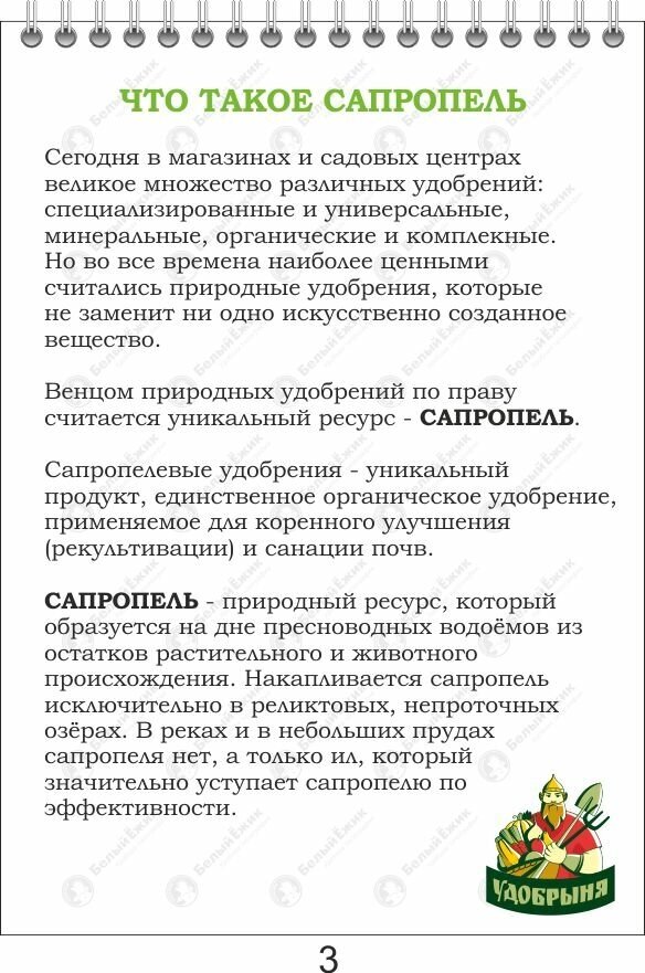 Удобрение универсальное на основе сапропеля Удобрыня для грунта для рассады для цветов - фотография № 2