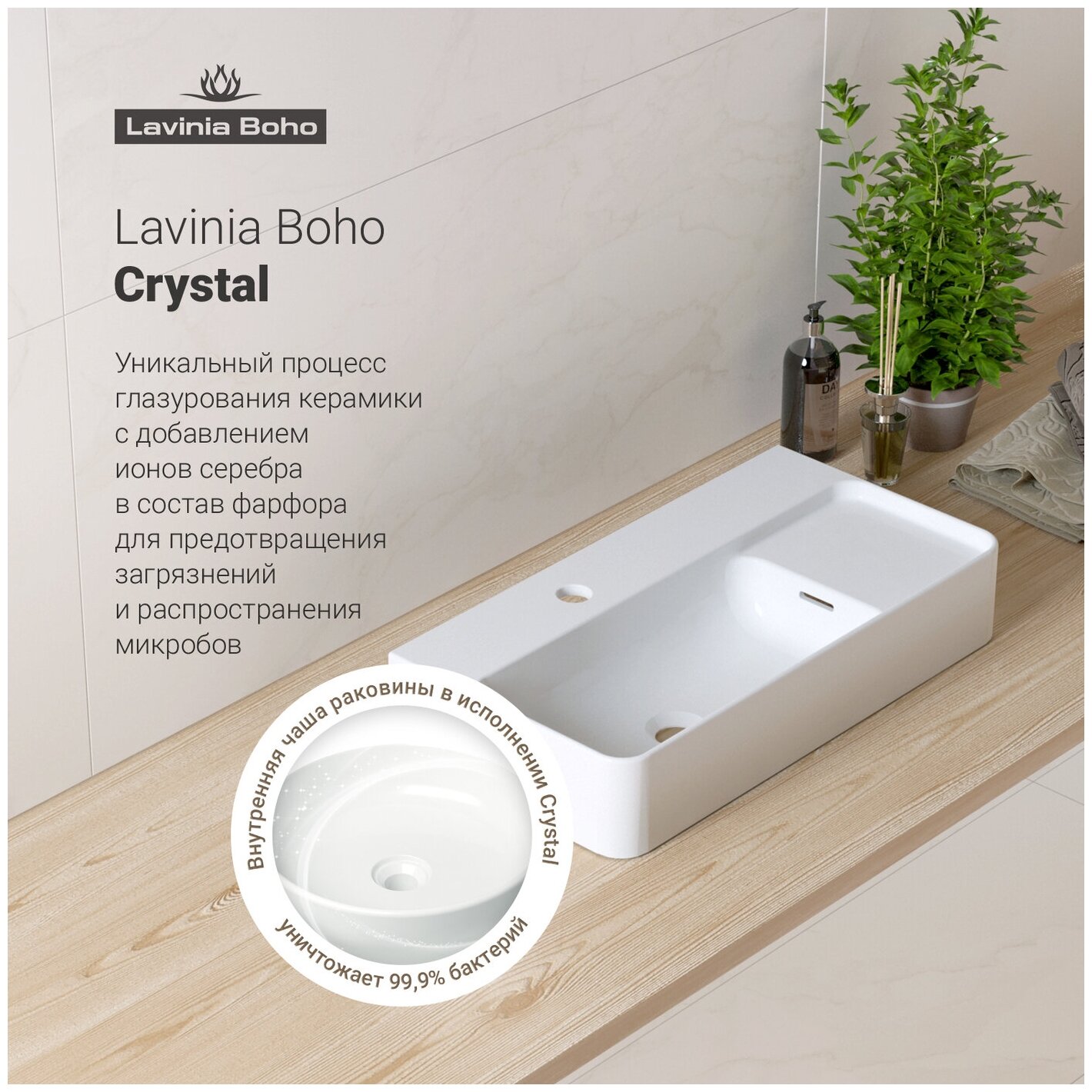 Комплект 2 в 1 Lavinia Boho Bathroom Sink 21520886: накладная фарфоровая раковина 60 см, донный клапан - фотография № 4