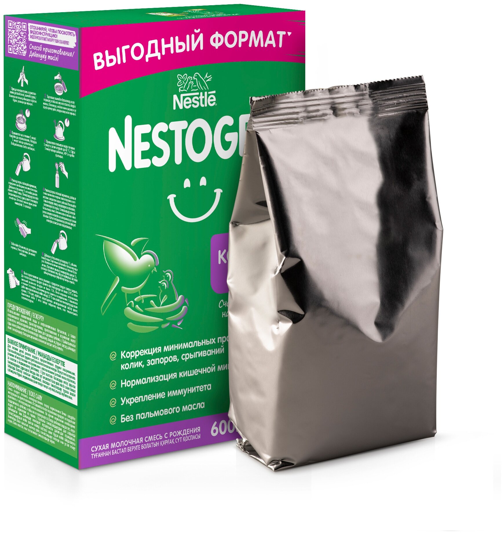 Смесь Nestogen 1 Комфорт Plus молочная с 0 месяцев 600г Nestle - фото №3