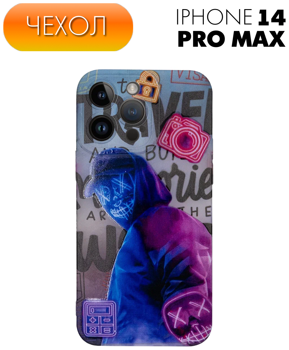 Противоударный чехол для Apple iPhone 14 Pro Max (Эпл Айфон 14 Про Макс) для мальчиков. Накладка / бампер (чехол мужской) с защитой камеры