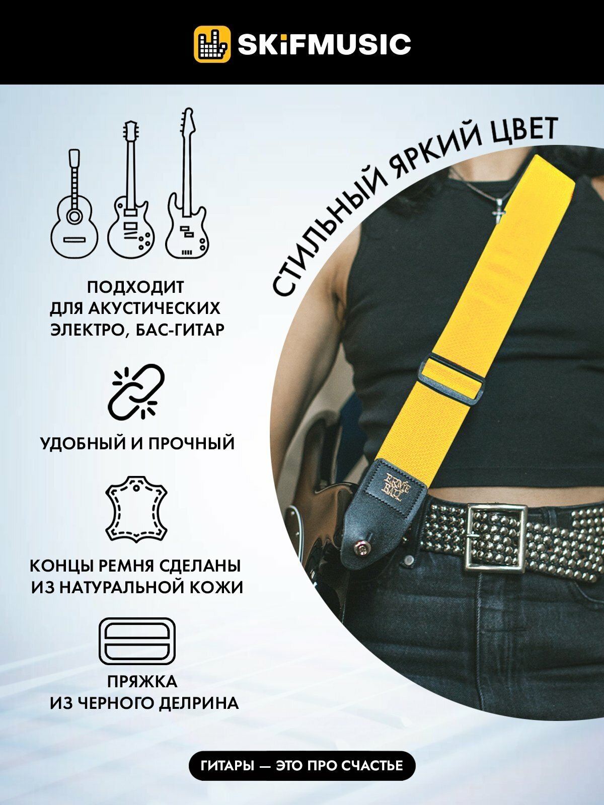 Ремень для гитары ERNIE BALL 5351 PolyPro Yellow