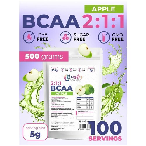 Supptrue Незаменимые аминокислоты BCAA 2:1:1 500г top100 незаменимые аминокислоты bcaa 2 1 1 500г