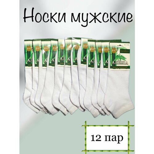 Носки АЛЙША, 12 пар, размер 41-47, белый носки укороченные белые 12 пар