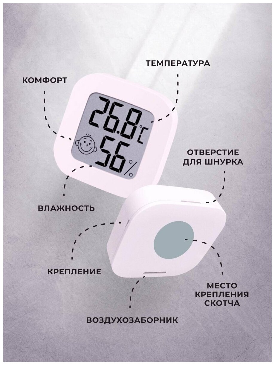 Метеостанция гигрометр для дома термометр комнатный бытовой с измерением влажности - фотография № 14