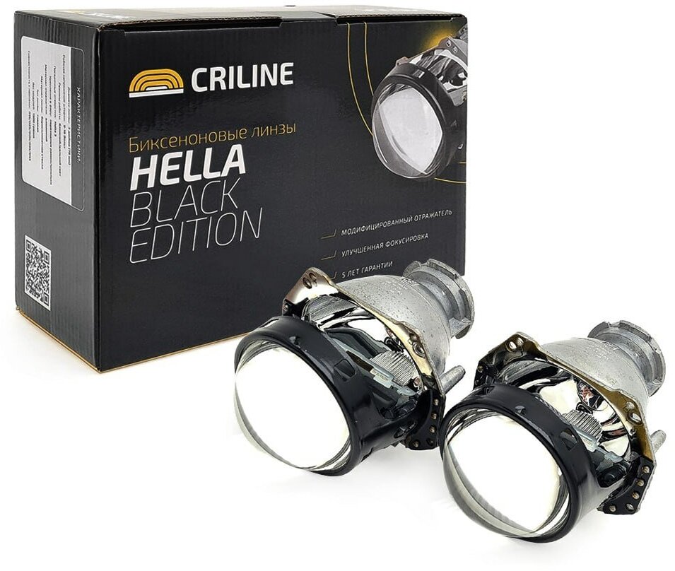 Биксеноновые линзы Hella 5R Black Edition