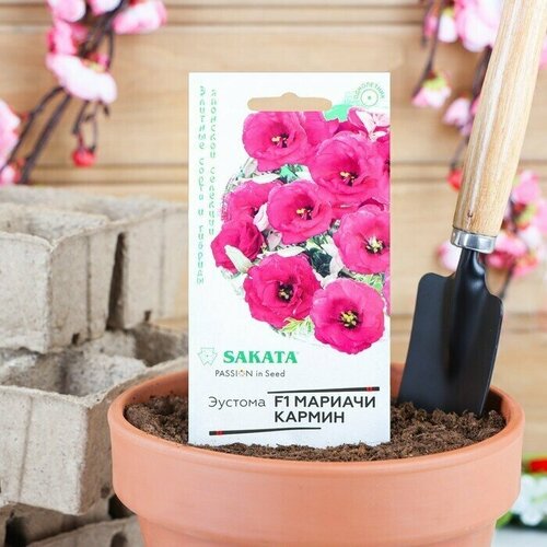 Семена цветов Эустома Мариачи кармин, махровая, 5 шт 4 упаковки эустома махровая кварцевая семена цветы