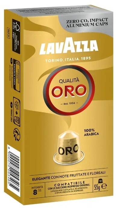 Кофе в капсулах Lavazza Qualità Oro, 10 кап. в уп. - фотография № 1