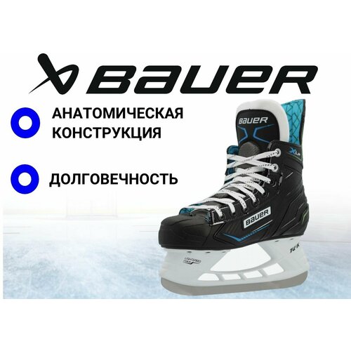 Коньки S21 BAUER X-LP JR (1.0 R)