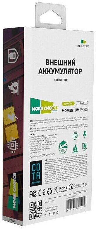 Внешний аккумулятор More choice PB31S White 10000mAh Smart 3USB 3A PD+QC3.0 быстрая зарядка белый - фото №7