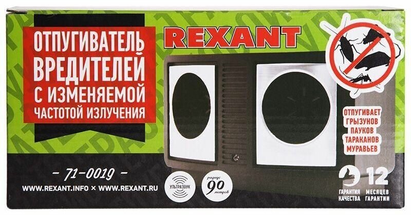 Отпугиватель Rexant ультразвуковой стационарный 9Вт 30-70 кГц р.д.:90м черный/серебряный - фото №10