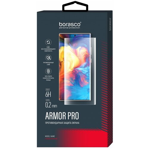 Защита экрана BORASCO для Xiaomi Redmi Note 10 (Armor Pro),