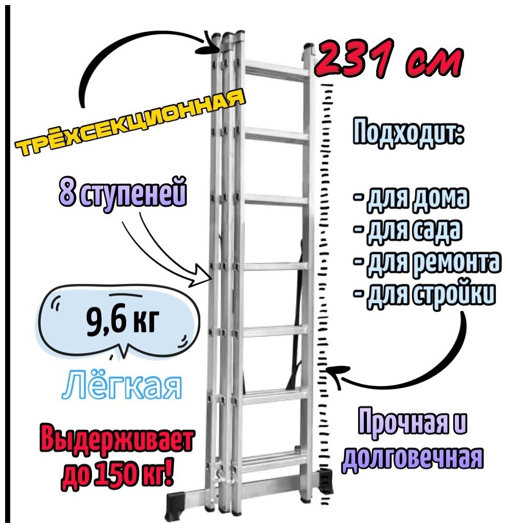 Лестница трехсекционная 3х8, Эскальдо, max 517 см