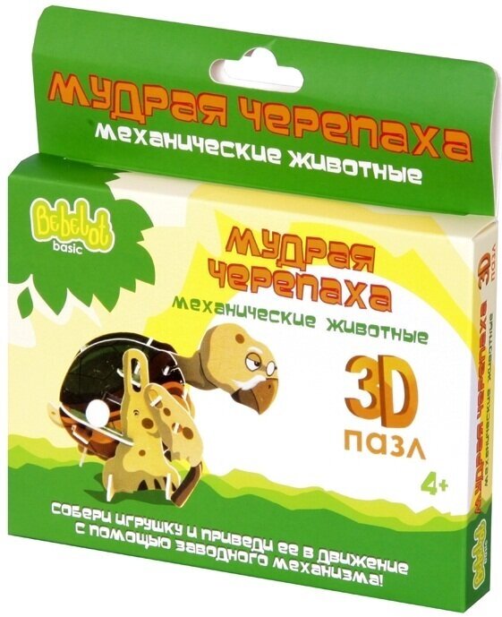 3D-пазл Bebelot Мудрая черепаха (BBA0505-007)